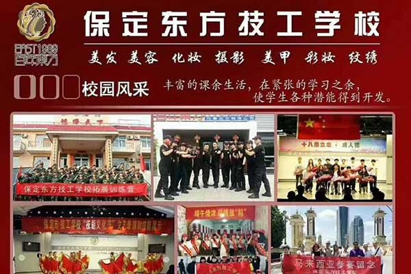 保定美发培训机构哪家好