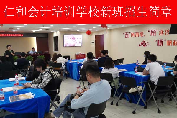 宁波会计培训学校机构排名 - 学费价格表