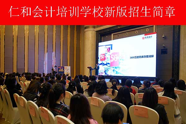 成都会计培训学校机构排名 - 学费价格表