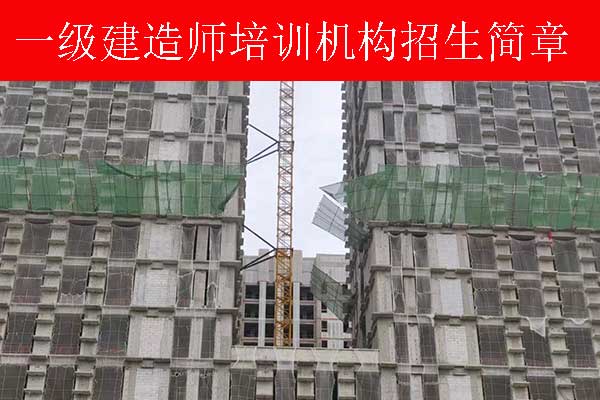 成都一建考试时间及报名条件要求