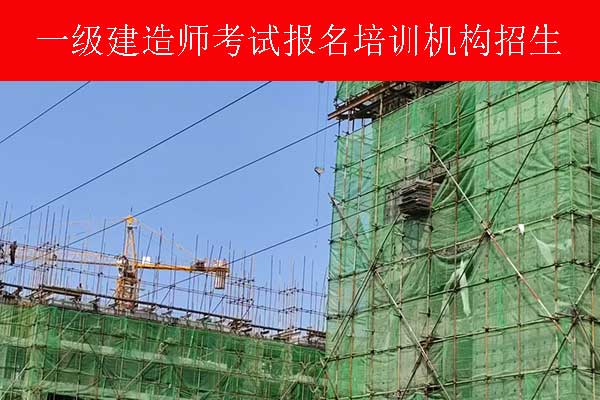 攀枝花一建考试内容有哪些？考几门？