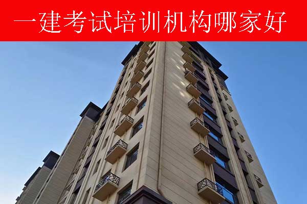 遵义一建考试内容有哪些？考几门？