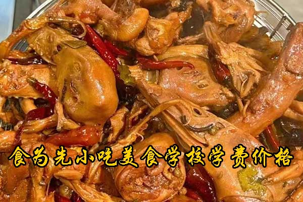 常州小吃培训速成班包教包会