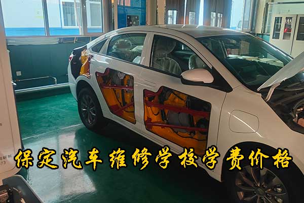 保定汽车美容培训学校有哪些