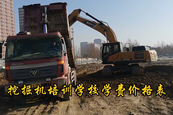 沧州学挖掘机哪里好？食宿方便吗？