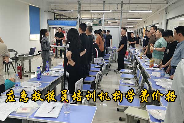 应急救援证有什么用途和作用