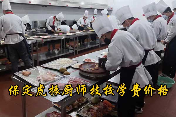沧州学厨师的学校哪个口碑好