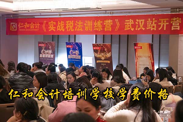 淄博会计培训机构排名前十