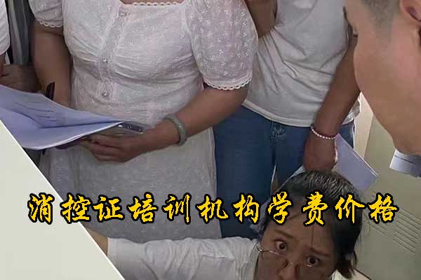 沧州消防操作员考试时间一年几次