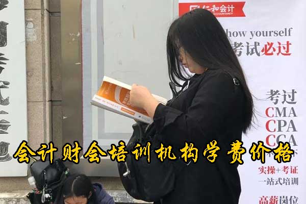 重庆会计培训学校有哪些 - 学校地址