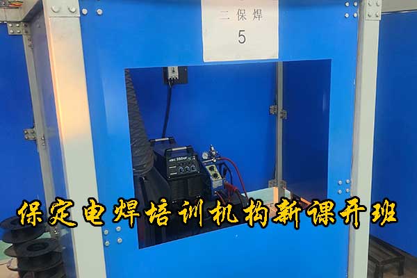 保定虎振技校氩电联焊培训班地址