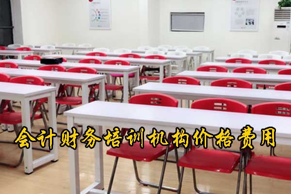 石家庄会计培训机构有哪些？哪家正规？