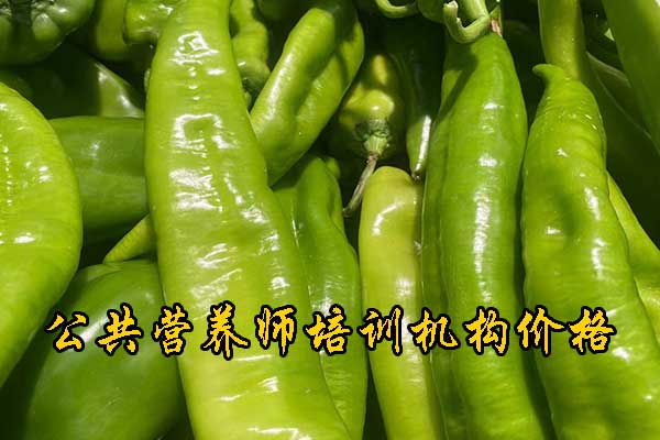 遂宁营养师培训班正规机构