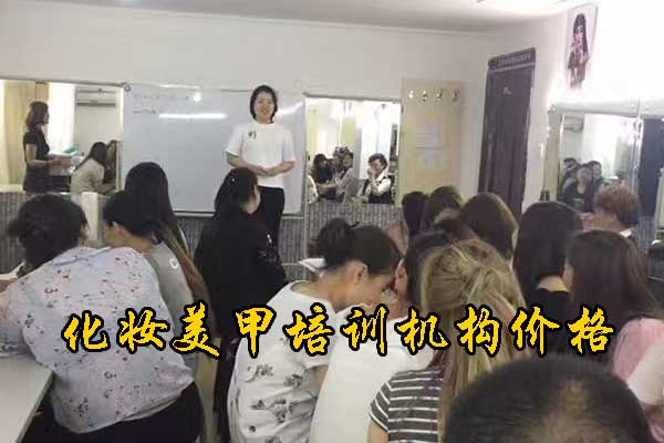 徐州紫缘化妆美甲摄影纹绣学校怎么样