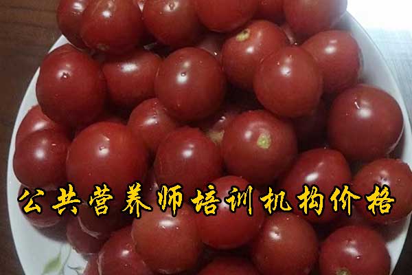 佛山注册营养师培训多少钱