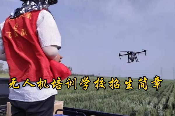 沧州无人机培训学校 - 河北炫飞科技无人机培训学校
