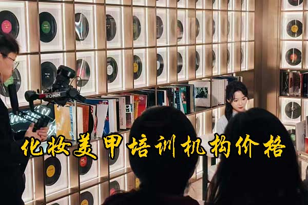 嘉兴紫缘化妆美甲摄影纹绣学校怎么样