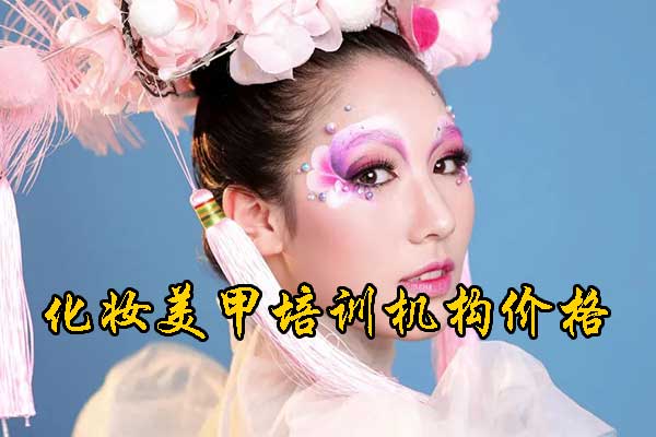 长沙紫缘化妆美甲摄影纹绣学校怎么样