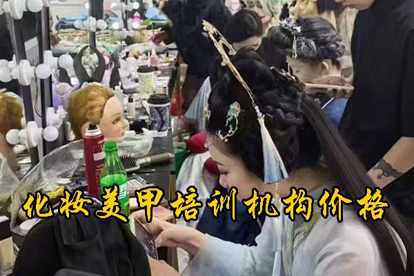 南昌紫缘化妆美甲摄影纹绣学校怎么样