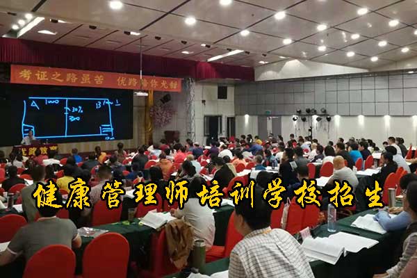 健康师和营养师哪个有前途