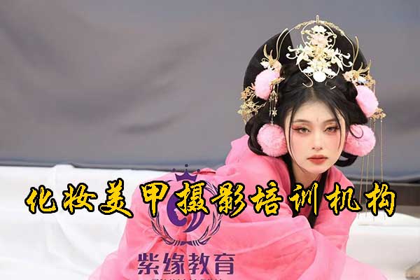 宁波化妆培训机构哪家好？学费多少钱？