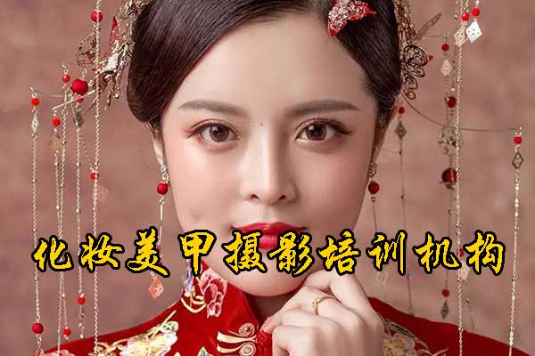 西安化妆培训机构哪家好？学费多少钱？