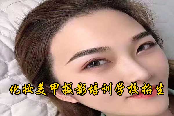 昆明化妆培训机构哪家好？学费多少钱？