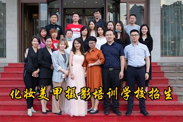 南宁化妆培训机构哪家好？学费多少钱？