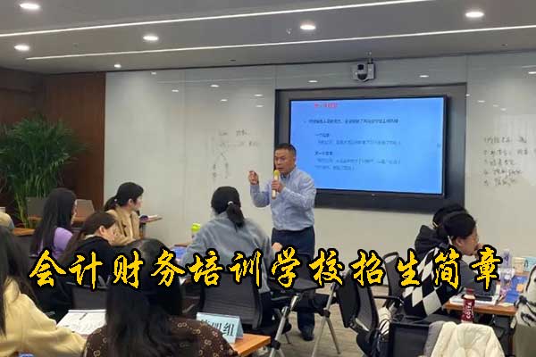 上饶会计中级职称培训机构哪个好