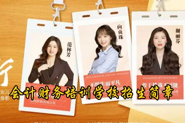 景德镇会计中级职称培训多少钱