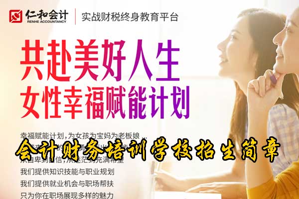 九江会计中级职称培训网校哪个好