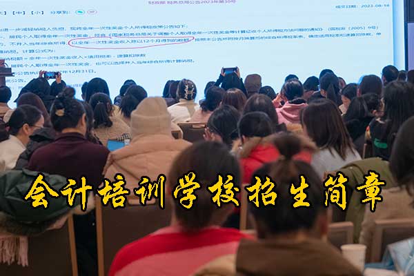 淄博会计中级职称培训多少钱