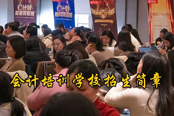 济宁会计中级职称培训网校哪个好