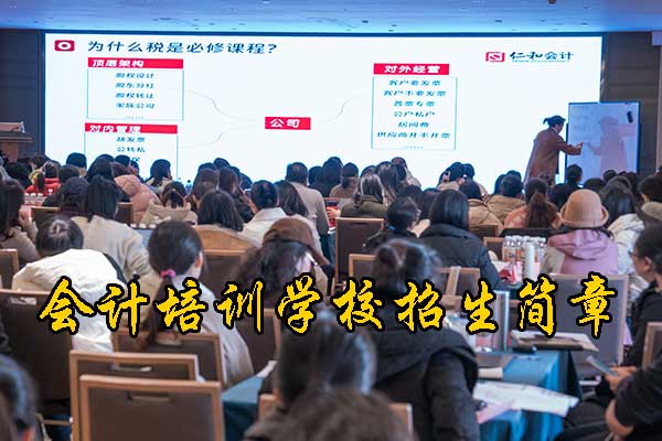 绵阳会计中级培训班哪个机构比较好