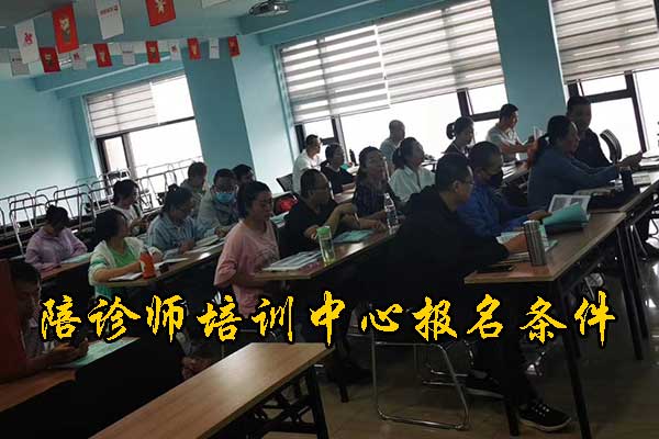 泉州陪诊师培训机构2025年招生简章