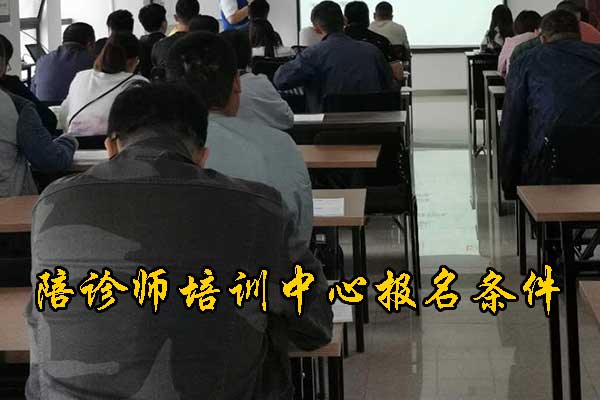 无锡陪诊师培训机构2025年招生简章