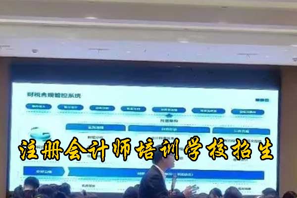 合肥注册会计师培训中心学费