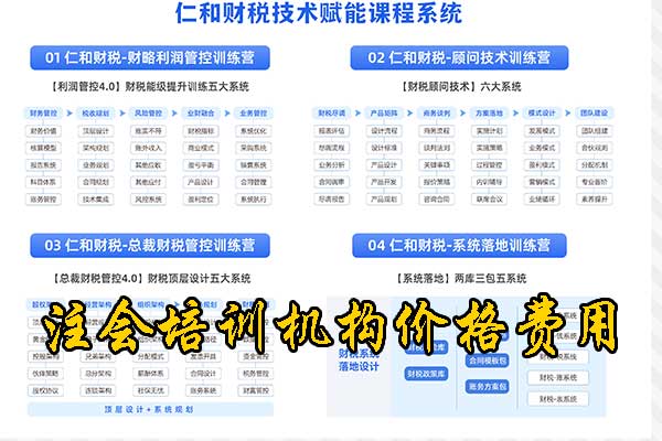 银川注册会计师培训面授班招生