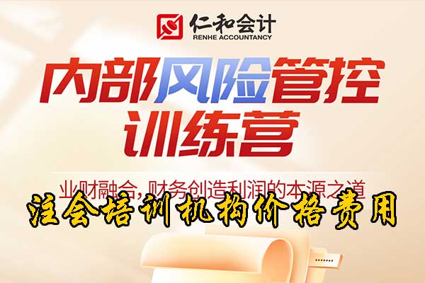 萍乡注册会计师培训机构哪家好