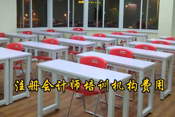 济宁注册会计师培训面授班招生