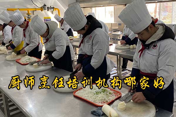 廊坊学厨师要学多久学费多少