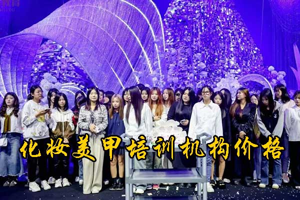 长沙美甲培训班正规学校学费一般多少