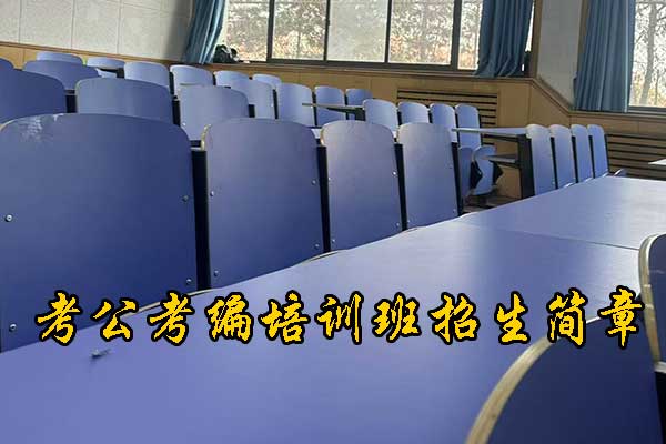 湖州考编制需要什么条件和学历