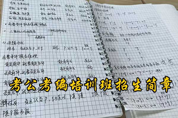 金华考编制需要什么条件和学历