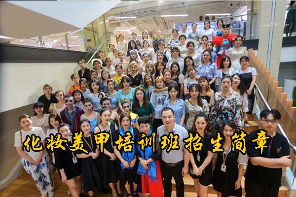 昆明美甲培训班正规学校学费一般多少