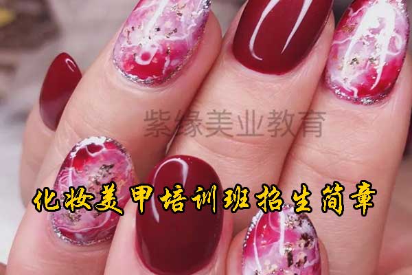 南昌美甲培训班正规学校学费一般多少