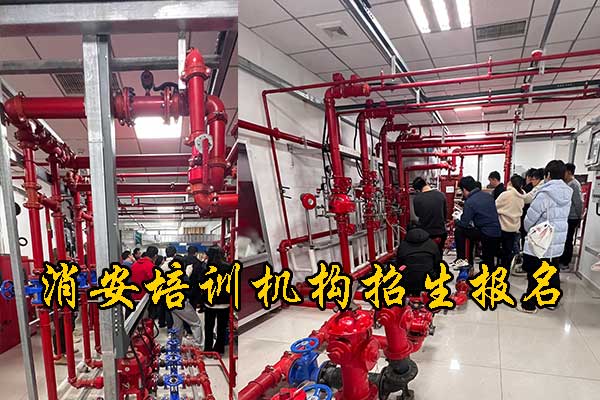 唐山消防安全管理员培训内容周期费用