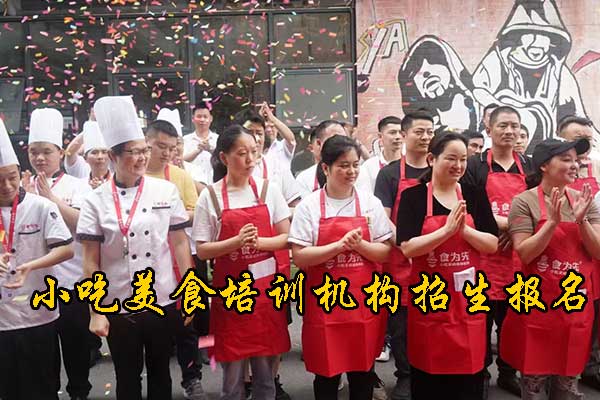 中山学早餐培训学校好还是实体店好