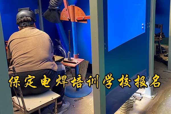 保定虎振技校：一般新手怎么学氩弧焊？
