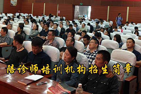 宿迁陪诊师培训机构2025年招生简章